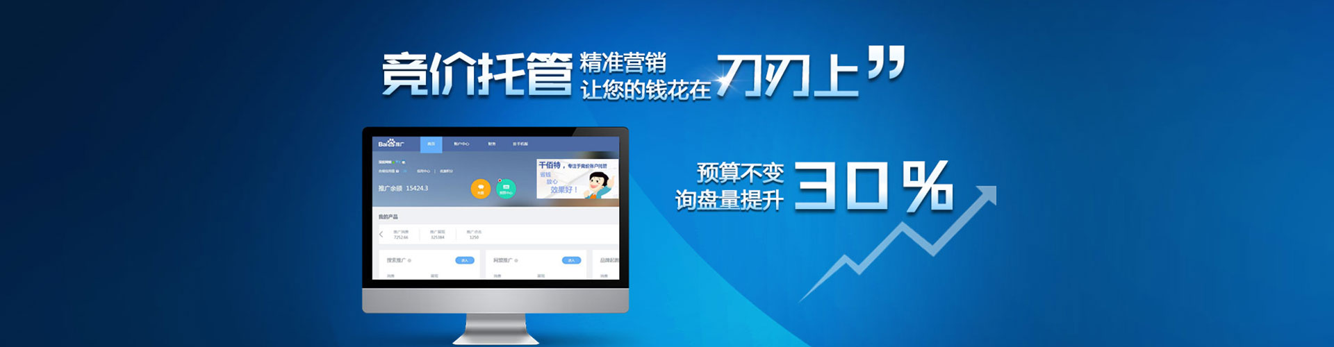 普定竞价开户推广